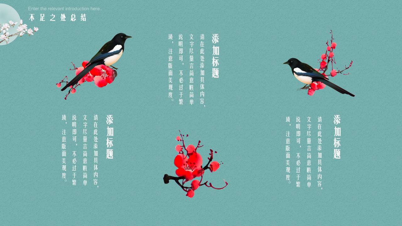 中国风 (19).pptx
